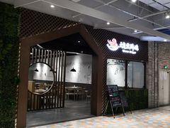 大堂-大自然醉鹅·铁锅火焰鹅(上海联洋店)