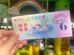 -顺德大良半月城游乐场