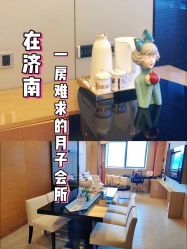 -琅悦月子会所(济南旗舰店)