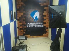 -大象音乐·吉他·架子鼓·声乐(双井店)