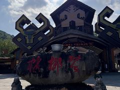 -海南槟榔谷黎苗文化旅游区