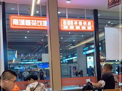 -南城香(北京南站店)