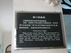 D:\photo\2012长沙\IMG_0594-湖南省立第一师范学校旧址