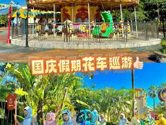 -珠海海泉湾神秘岛亲子乐园