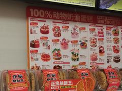 -味多美蛋糕(义和庄地铁店)