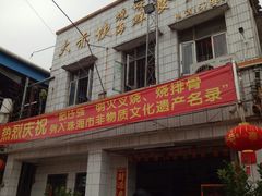 -大赤坎肥仔强烧味海鲜餐厅(大赤坎店)