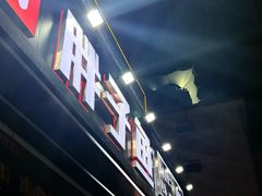 -胖子鱼·油泼甘谷辣子炝活鱼(秦州407店)