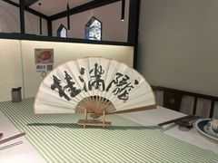 -桂满陇-锦绣江南(万象城店)