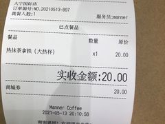 -Manner Coffee(大宁国际商业广场店)