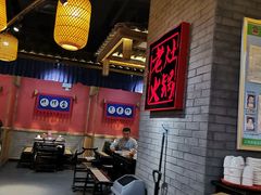 -井格重庆火锅(燕郊永旺店)