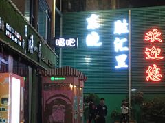 -东晓胜汇里(南洲北路店)