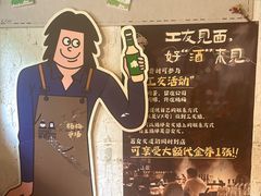 -杨梅市场·打工人小酒馆(新天地店)