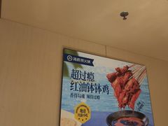 -海底捞火锅(江宸天街店)