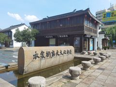 -衣裳街历史文化街区