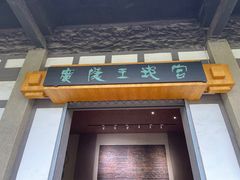 -汉陵苑