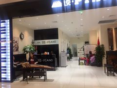-谈·PIANO(金唐新光界店)