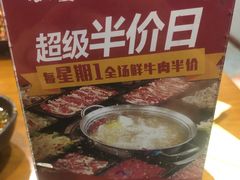 -高兴一锅潮汕鲜牛肉火锅(银座店)