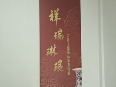 -大连金州博物馆