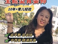 -祝管家·高端住家保姆月嫂育儿嫂(闵行店)
