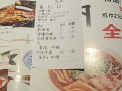 -宽窄巷子冒菜(中华广场店)