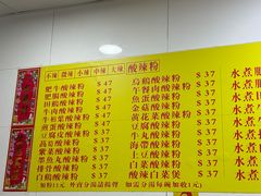 -酸辣粉(氹仔店)