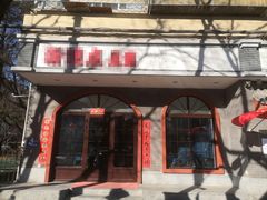 -黑窑厂糖油饼烤鸭·清真菜(旗舰店)