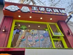 -TOPVTG奢侈品回收站(陕西南路店)