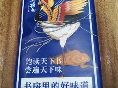 -和府捞面(东直门银座店)