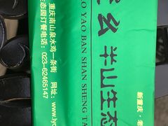 -老幺泉水鸡
