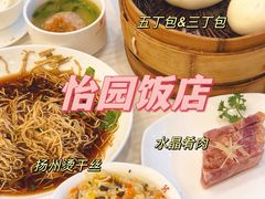 -怡园饭店-餐厅(四望亭店)