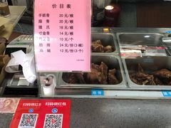 -王裕興肉莊(南禅寺店)