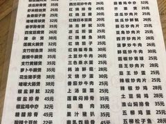 菜单-顺发饭店