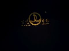 -万达影城(新街口印象汇CINITY店)