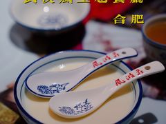 白玉芙蓉膏-风波庄(罍街分舵)