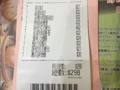 -添好运点心专门店(中环IFC店)