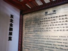 -沈阳金融博物馆