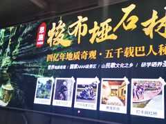 -梭布垭石林景区