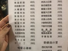 菜单-鼎香润(德胜门内店)