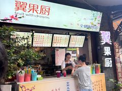 -翼果厨(总店)