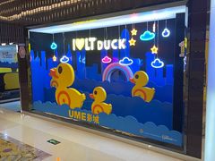 -UME影城(安贞DTS:X店)