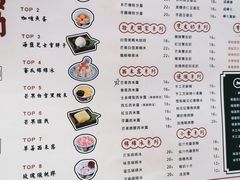 菜单-拾光·小碗甜品