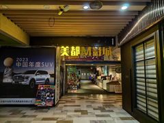 -喜剧部落脱口秀(三里屯工体店)