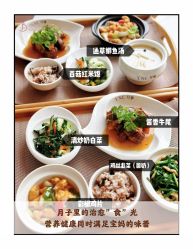 -台湾宝儿月子中心 (中南路店)