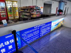 -乌鲁木齐天山国际机场-T3航站楼