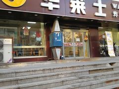 门面-华莱士·全鸡汉堡(五号路店)