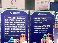 -嘉佑温泉水世界