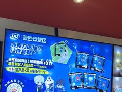 -DQ·蛋糕·冰淇淋(奥林匹克广场店)