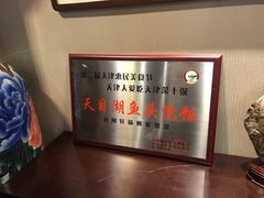 -苏淮景·苏闽融创菜·海鲜(原空港井河轩店)