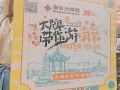 -南京大牌档(崇文门国瑞店)