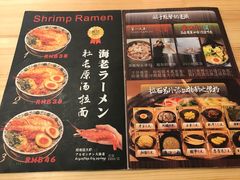 菜单-雷门拉面店(新光天地店)